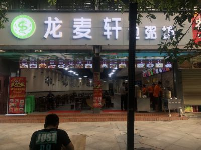 熱烈慶祝成都簇錦店開業大吉！