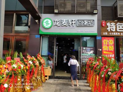 祝賀盤溪時光成店，凡爾賽三期店開業大吉！