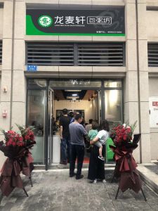 新店開業