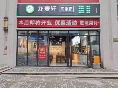 金秋十月擇良辰吉日吉時開門紅，祝萬州五店南濱上苑開業大吉！