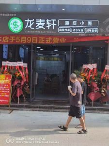 龍麥軒開到廣州啦！