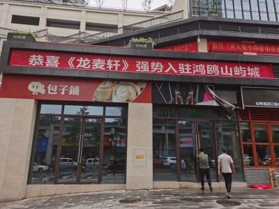 熱烈祝賀龍麥軒萬州區(qū)四店齊開！